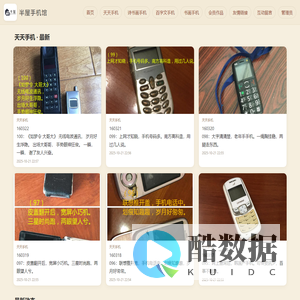 半屋手机书画 | 首页