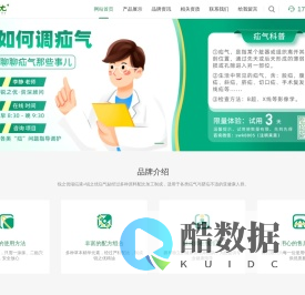 锐之优缩疝液
