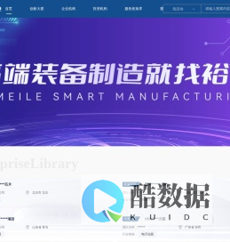 中瑞电子商务-大力培育和发展高端装备制造