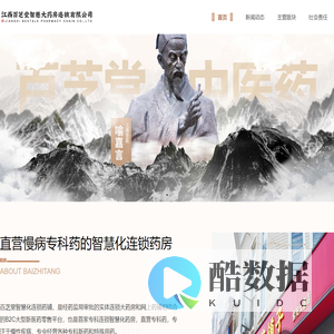 江西百芝堂智慧大药房连锁有限公司