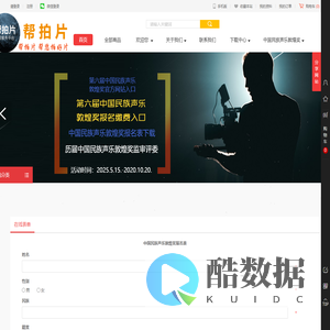 帮拍片 帮您拍好片