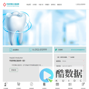 平凉牙博仕口腔诊所[认证]_平凉数字化种植,牙疼,拔牙,补牙,牙齿美白牙齿矫正_种植牙-牙科诊所哪家好_平凉口腔诊所排名