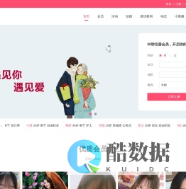 伊生缘-南宁相亲_南宁婚恋_征婚找对象网站平台
