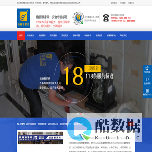 武汉家政公司-武汉格丽雅家政服务有限公司官网