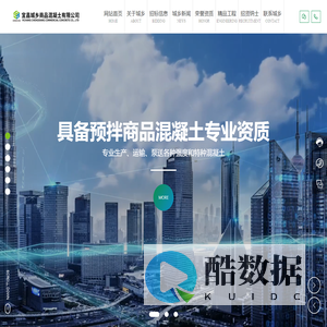 宜昌城乡商品混凝土有限公司_宜昌商品混凝土_预拌商品混凝土