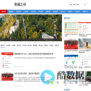 福州亲子活动|演出文娱|户外运动|公益活动|戏剧音乐|读书讲座|展览展会-福州活动网