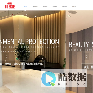 磨石-人造石-真空石-上海优斯顿环保材料有限公司