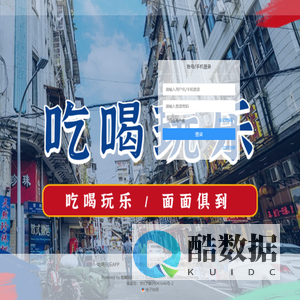 吃喝玩乐APP - 吃喝玩乐消费服务平台 - Powered by W7.CC