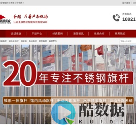 304不锈钢锥形旗杆厂家