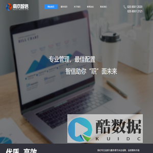 南京智信金融信息服务有限公司