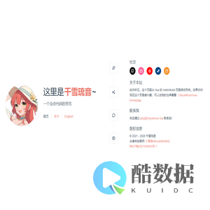 千雪琉音的桃花源