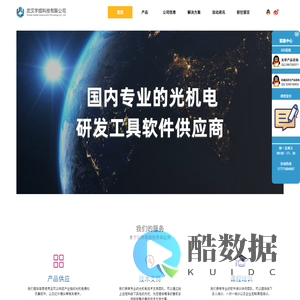 ANSYS流体结构电磁仿真 | Zemax | Speos | Lumerical | 武汉宇熠科技有限公司