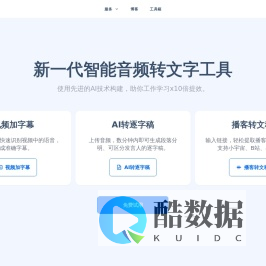33字幕-免费视频生成字幕，音频转文本，翻译字幕