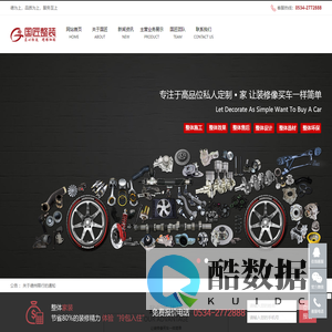 德州市国匠装饰工程有限公司