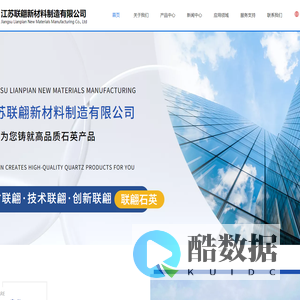 江苏联翩新材料制造有限公司