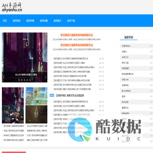 炎虎游戏网-分享新鲜好游戏