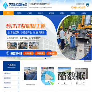 石家庄地基注浆_石家庄基础注浆_石家庄房屋注浆_石家庄路面注浆-下沉注浆加固公司