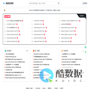 我要资源网-免费PHP资源源码模板,插件软件资源分享平台！熊猫人创意