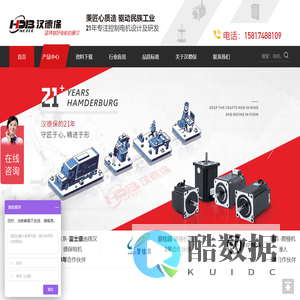 步进电机_无刷电机_行星减速机厂家-汉德保电机