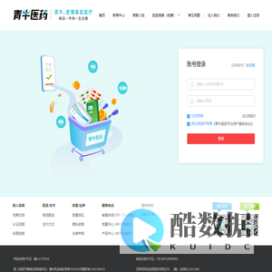 青牛，更懂基层医疗