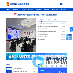 奉新市场监管门户网站