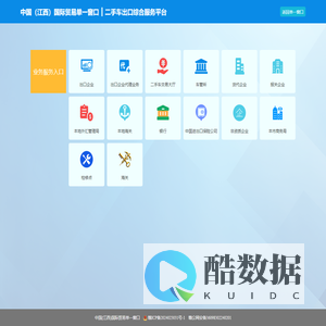 江西二手车出口综合服务平台