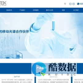 必达泰克光电设备（上海）有限公司_光谱仪,激光器,拉曼系统