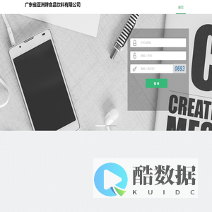 亚洲饮料追溯平台