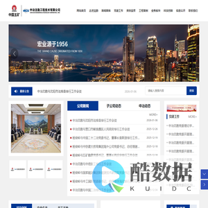 中冶沈勘工程技术有限公司