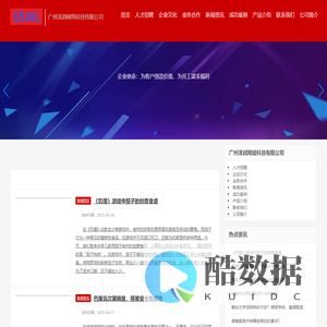 广州泽润网络科技有限公司