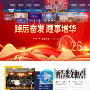 沈阳工学院 | Shenyang Institute of Technology