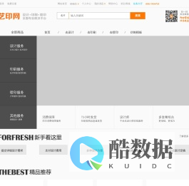 艺印