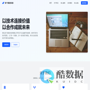 湖北多个朋友科技有限公司