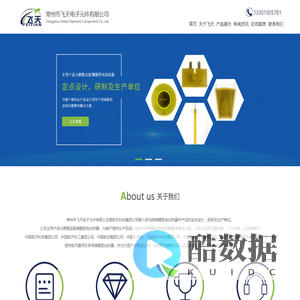 常州飞天-常州市飞天-飞天电子-加热片-加热片厂家-航天配件-常州市飞天电子元件有限公司