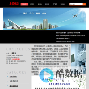 上海佑先欢迎您！