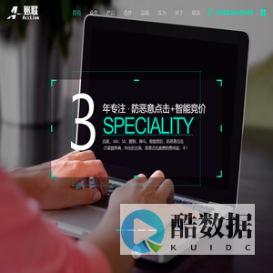 账联网络智能竞价_防恶意点击_精智托管