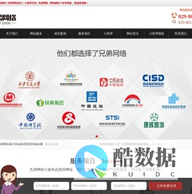 西安网站建设制作设计公司