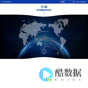 首页-孚诺科技（大连）有限公司