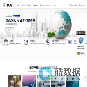 高防服务器-高防cdn防御-游戏服务器-服务器出租 - 奇点网络