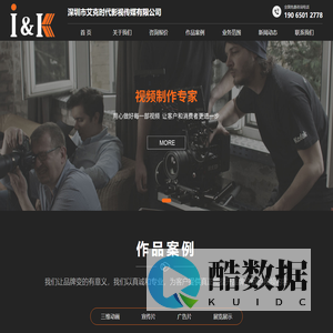 深圳市艾克时代影视传媒有限公司-官网