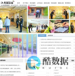 重庆市江南殡仪馆