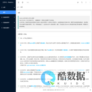 文档中心 - Keminl.cn