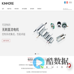 金茂展电机 – 电机和减速箱解决方案