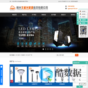 LED三防灯_防爆灯_庭院灯_LED工矿灯_太阳能路灯生产厂家-常州北极光能源科技有限公司