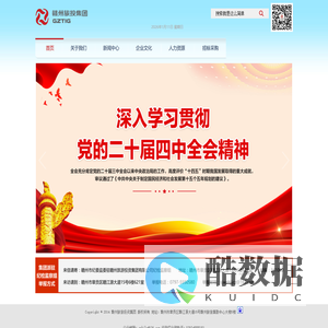 赣州旅游投资集团|赣州旅投欢迎您  欢迎您