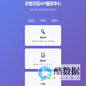 衣物识别API服务中心 - jjcd.xyz