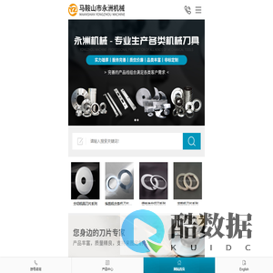 马鞍山市永洲机械科技有限公司