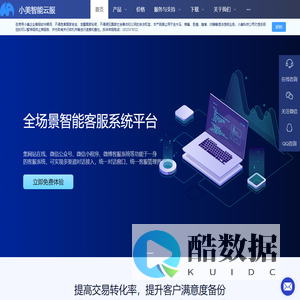 小美客服系统