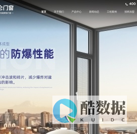 依仑高端无缝焊接门窗