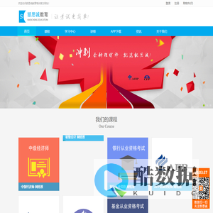 AFP培训|AFP报名入口|AFP金融理财师|CFP考试培训报名|金融理财师考试辅导-凯思诚教育
